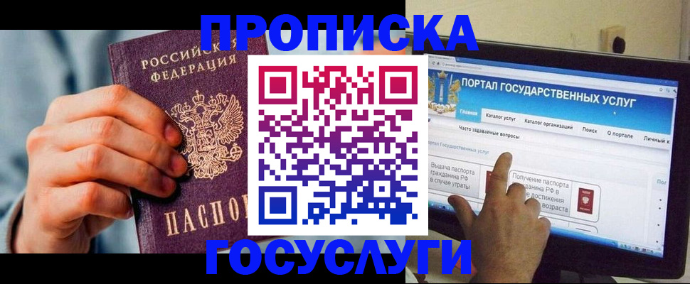 регистрация для школы в Щёкино
