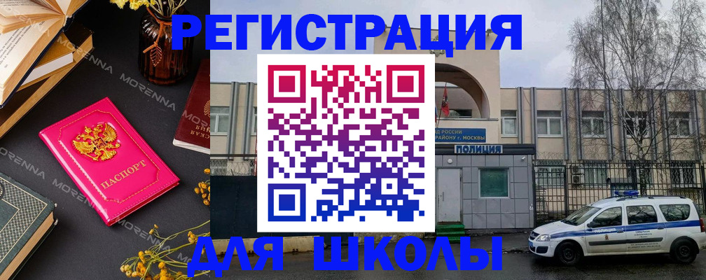 прописка законно в Щёкино